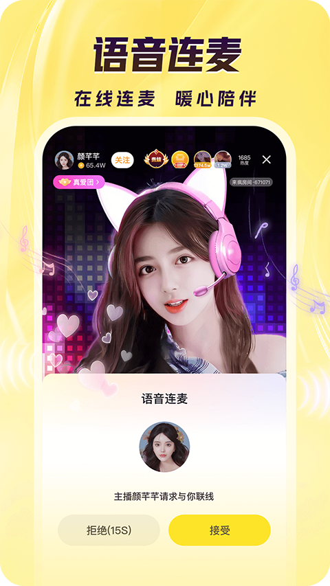 麋鹿踏雪留星轨痕壁纸